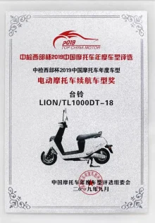Electric Motorcycle Long Range Model Award