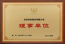 Unidad del Consejo de Promoción de Adquisiciones de las Naciones Unidas de China